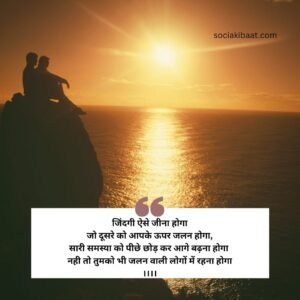 Top 10 Life Changing Hindi Motivational Quotes