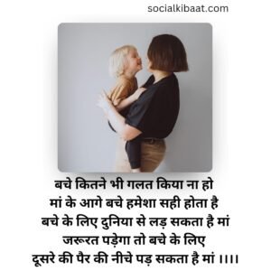 Top 10 Hindi Mother Shayeri