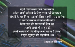 Top 10 Hindi Students Motivation