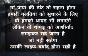 Hindi Motivational Quotes